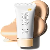 Amazon.co.jp: 【 日焼け止め 化粧下地 クリーム 】 40g 2本セット